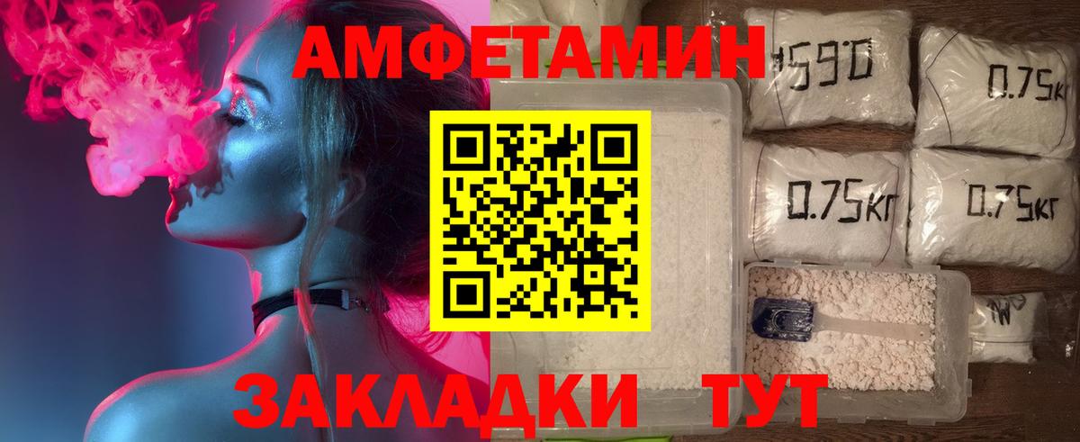 даркнет официальный сайт  АМФЕТАМИН Premium  Вход с VPN  Тавда  Amphetamine  Амфетамин 