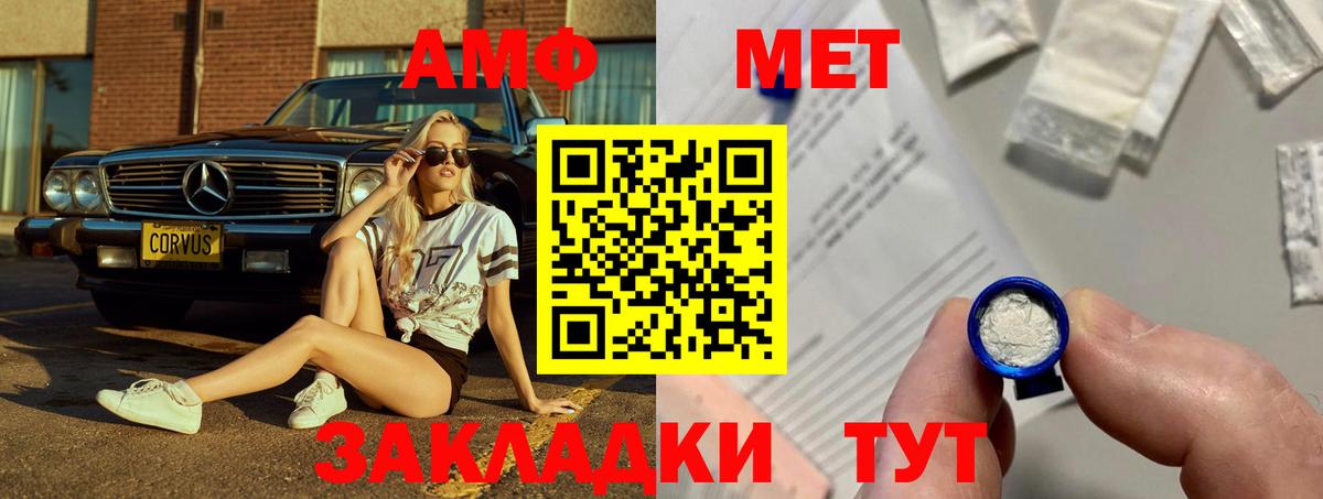 АМФ 97% Тавда