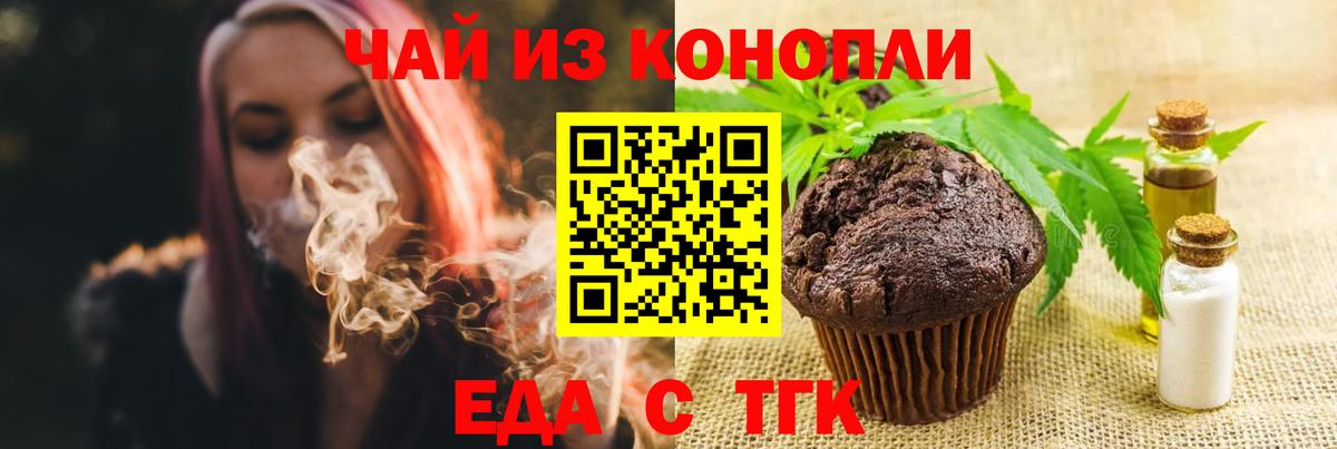 Canna-Cookies марихуана  Вход с VPN  Тавда 
