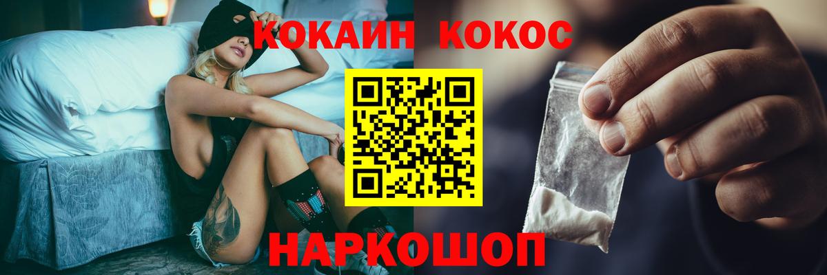 COCAIN Columbia  Кокаин 99%  COCAIN  Тавда  Вход с VPN 