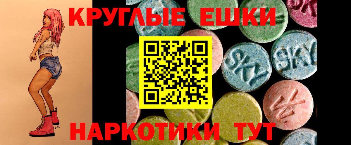 Тавда  Ecstasy 300 mg  Вход с VPN 