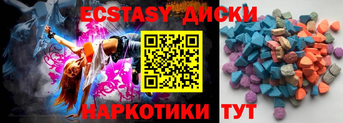Ecstasy mix Тавда