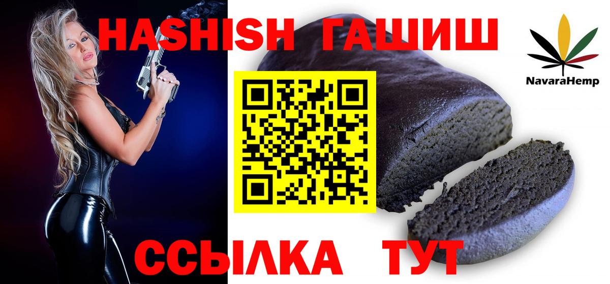 Гашиш гашик  Вход с VPN  Гашиш  Тавда 