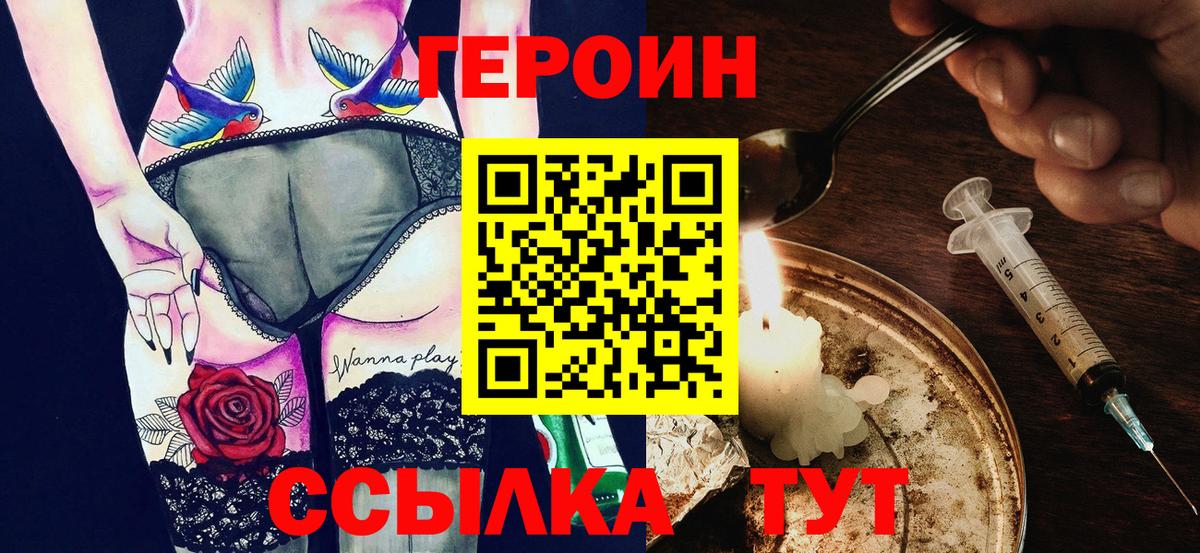 Тавда  ГЕРОИН Heroin  Вход с VPN 