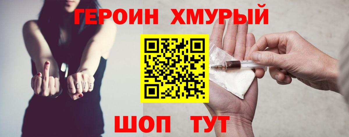ГЕРОИН Афган Тавда