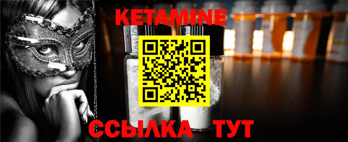 Тавда  КЕТАМИН VHQ  Вход с VPN  Кетамин VHQ 