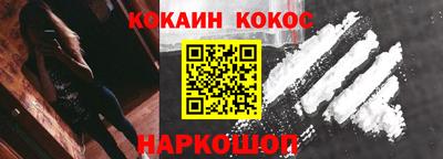 кокаин премиум Лесосибирск