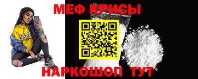 мефедрон мука Мариинск