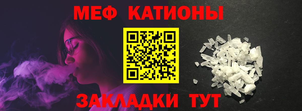 МЕФ  МЕФ  Вход с VPN  Тавда  МЯУ-МЯУ VHQ  Меф мяу мяу 