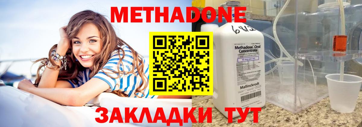 Тавда  Метадон VHQ  Вход с VPN 