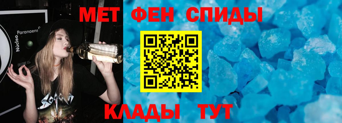 МЕТАМФЕТАМИН Декстрометамфетамин 99.9% Тавда