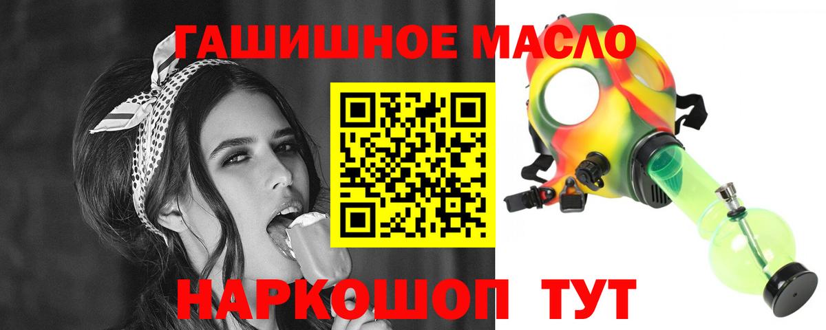 Тавда  Дистиллят ТГК THC oil  ТГК THC oil  Вход с VPN 